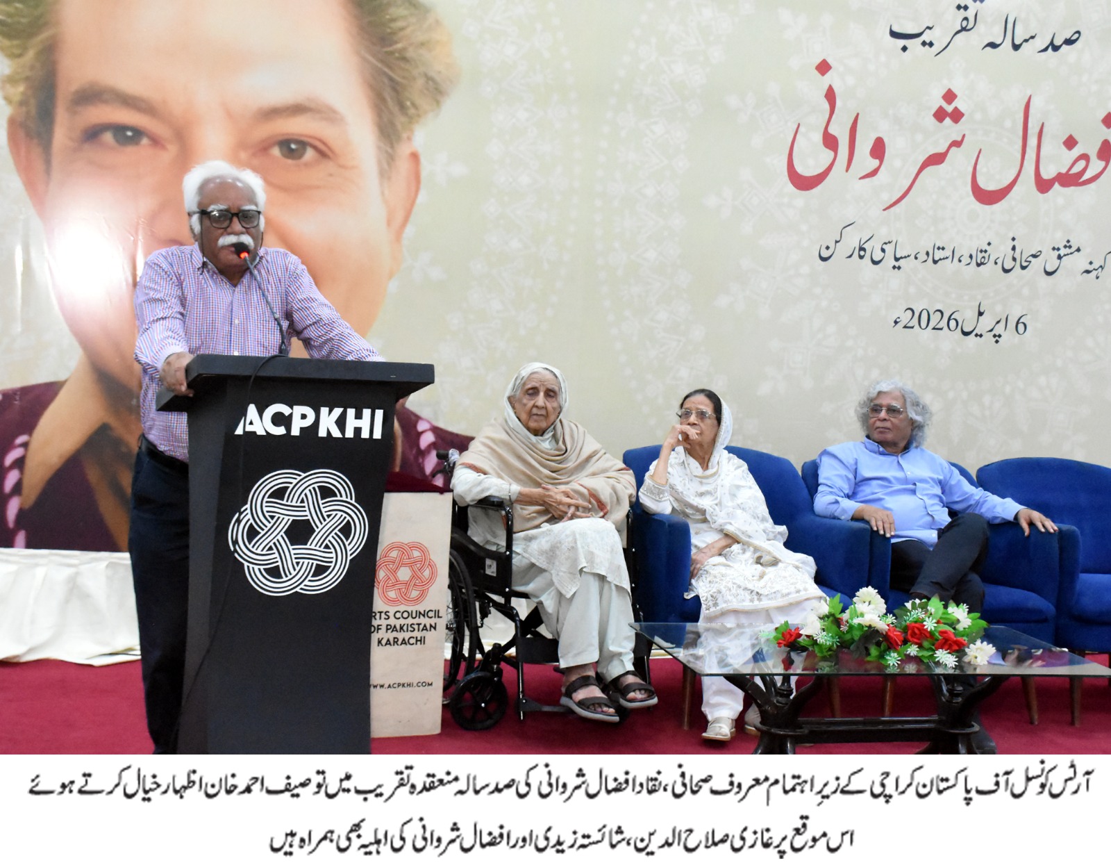 آرٹس کونسل آف پاکستان کراچی کے زیرِ اہتمام صحافی ،نقاد افضال شروانی کی صد سالہ تقریب کا انعقاد  افضال شروانی ادب و علم کے موضوعات پر ہمیشہ سنجیدہ گفتگو کیا کرتے تھے۔ غازی صلاح الدین  افضال شروانی نے ترقی پسند سوچ کو فروغ دینے کے لیے بے پناہ کام کیا،توصیف احمد خان