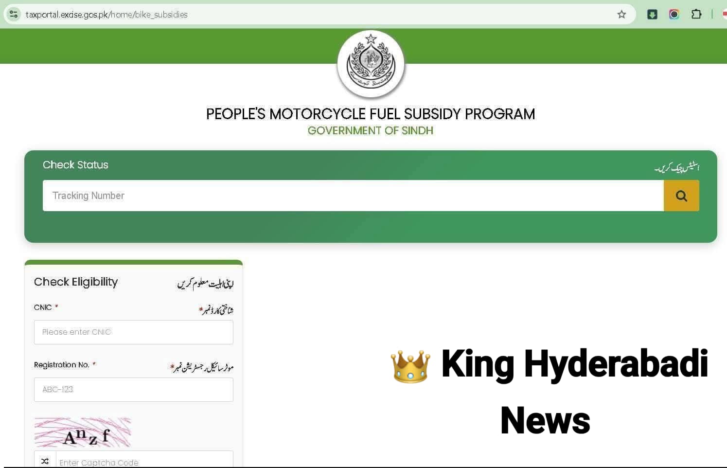 سندھ حکومت کی جانب سے موٹرسائیکل مالکان کے لیے 2000 روپے ماہانہ پیٹرول سبسڈی دینے کا اعلان۔