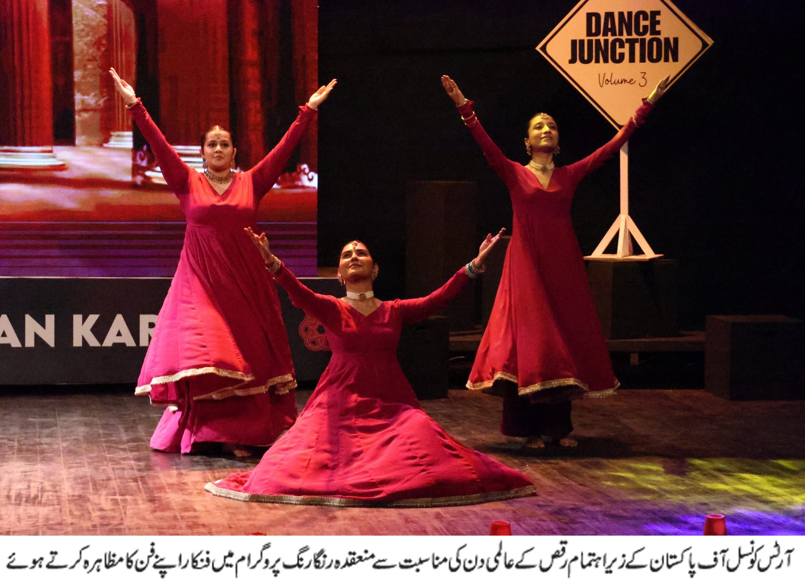 آرٹس کونسل آف پاکستان کے زیر اہتمام رقص کے عالمی دن کی مناسبت سے رنگا رنگ ڈانس پروگرام کا انعقاد