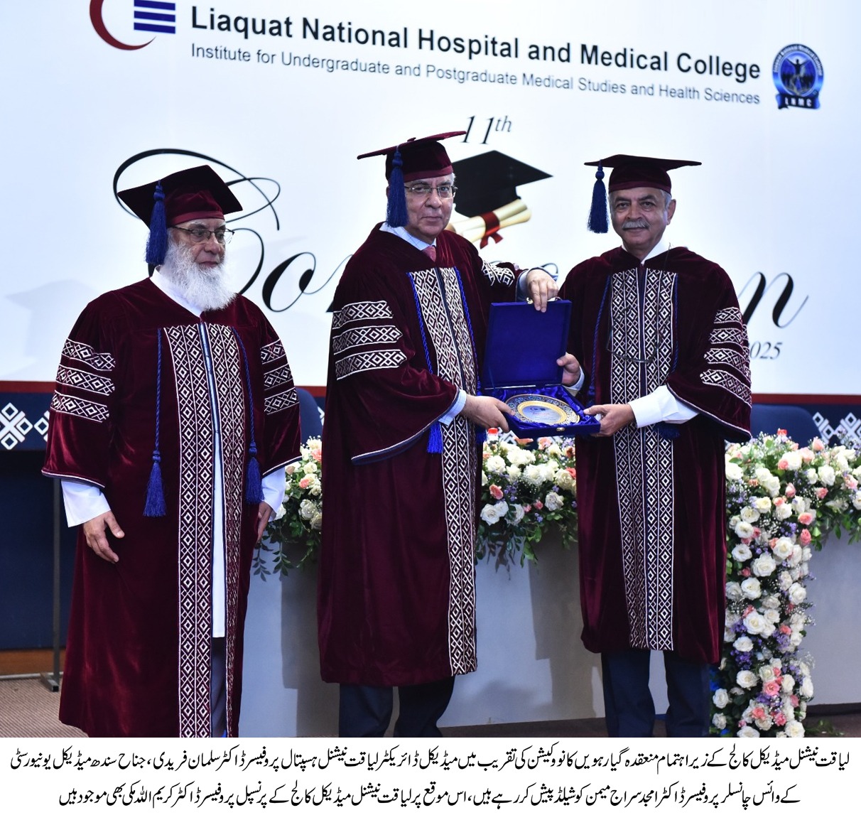 liaquat national